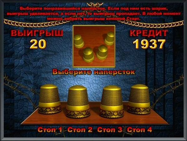 Бонусная игра в слоте Братва.